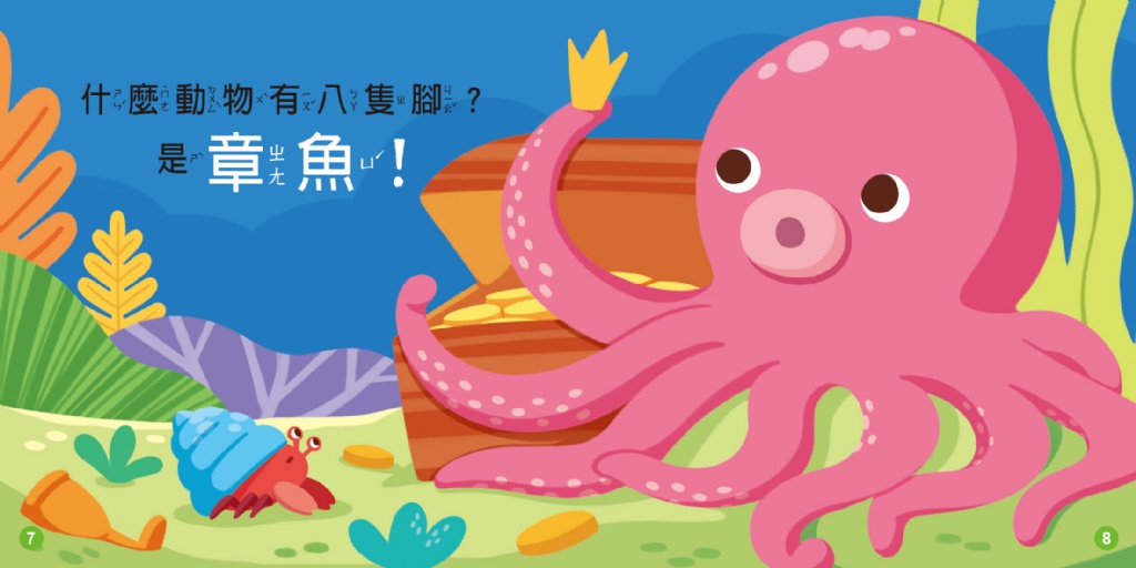 海洋大拼圖：FOOD超人幼幼第一套拼圖遊戲